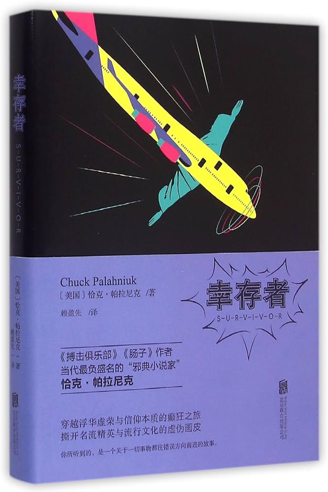 links to survivor by chuck palahniuk